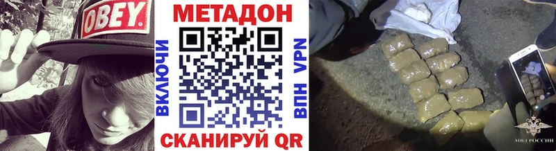 Метадон methadone  Нерчинск 