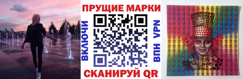 купить  цена  Нерчинск  Марки N-bome 1500мкг 